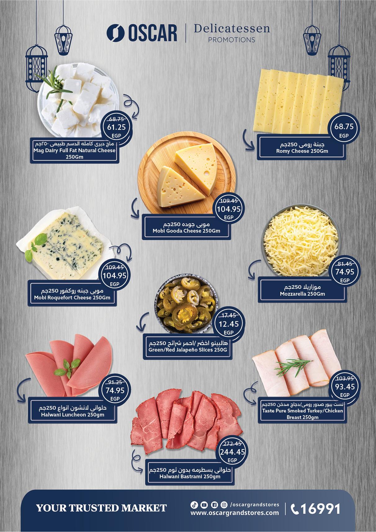عروض أوسكار 28 يناير - 4 فبراير 2026 صفحة 48 - oscar offers 28 January - 4 February 2026 page 48