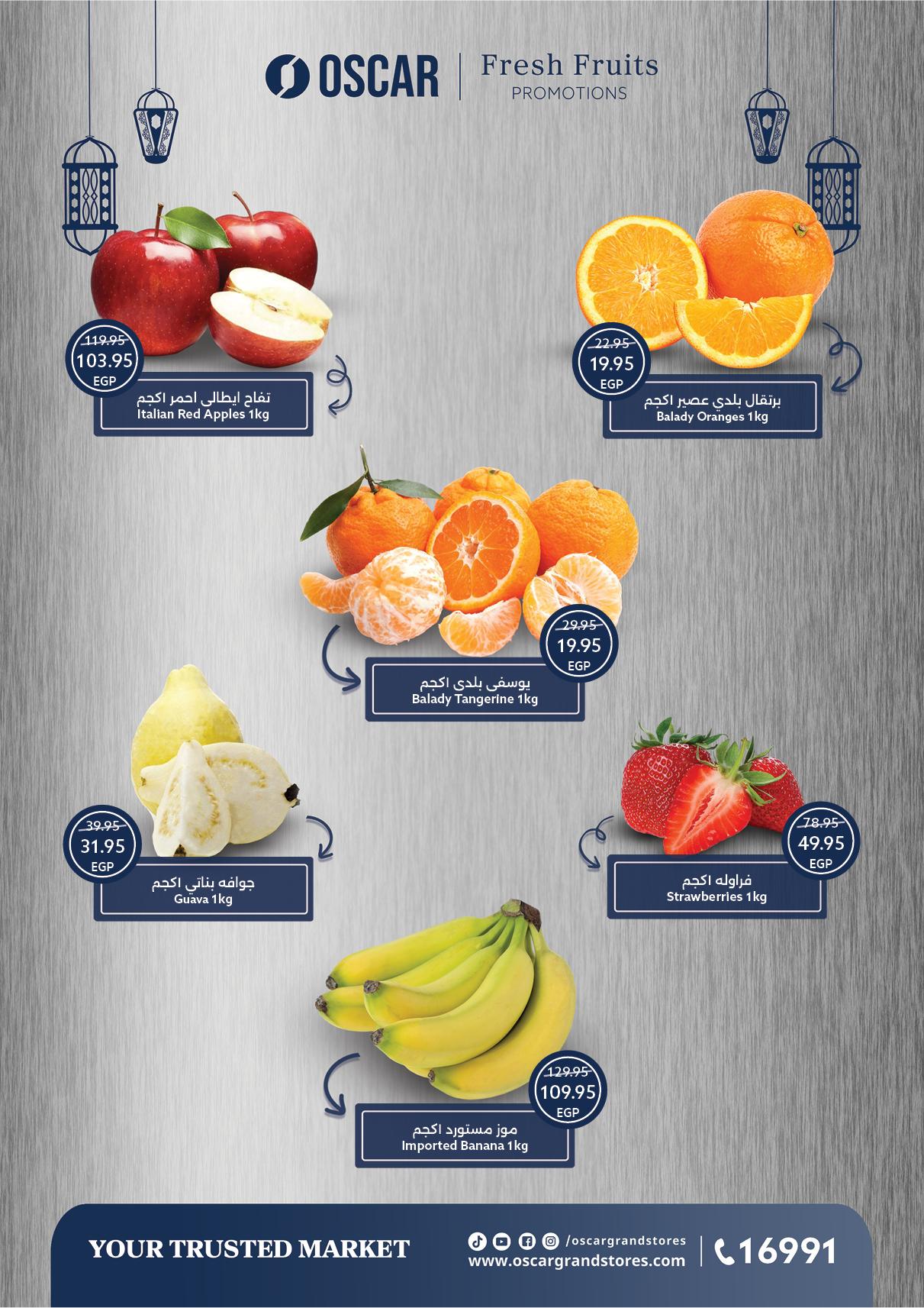 عروض أوسكار 28 يناير - 4 فبراير 2026 صفحة 49 - oscar offers 28 January - 4 February 2026 page 49