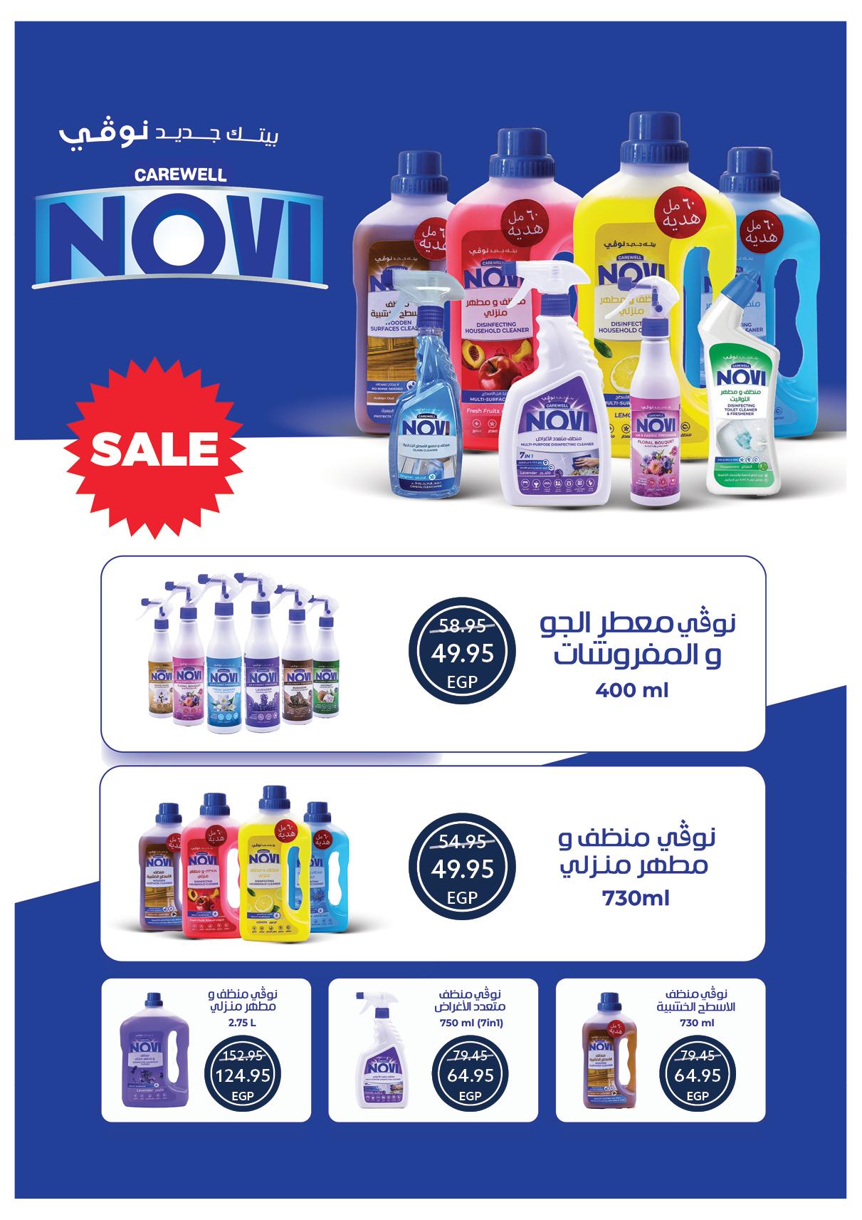 عروض أوسكار 28 يناير - 4 فبراير 2026 صفحة 5 - oscar offers 28 January - 4 February 2026 page 5