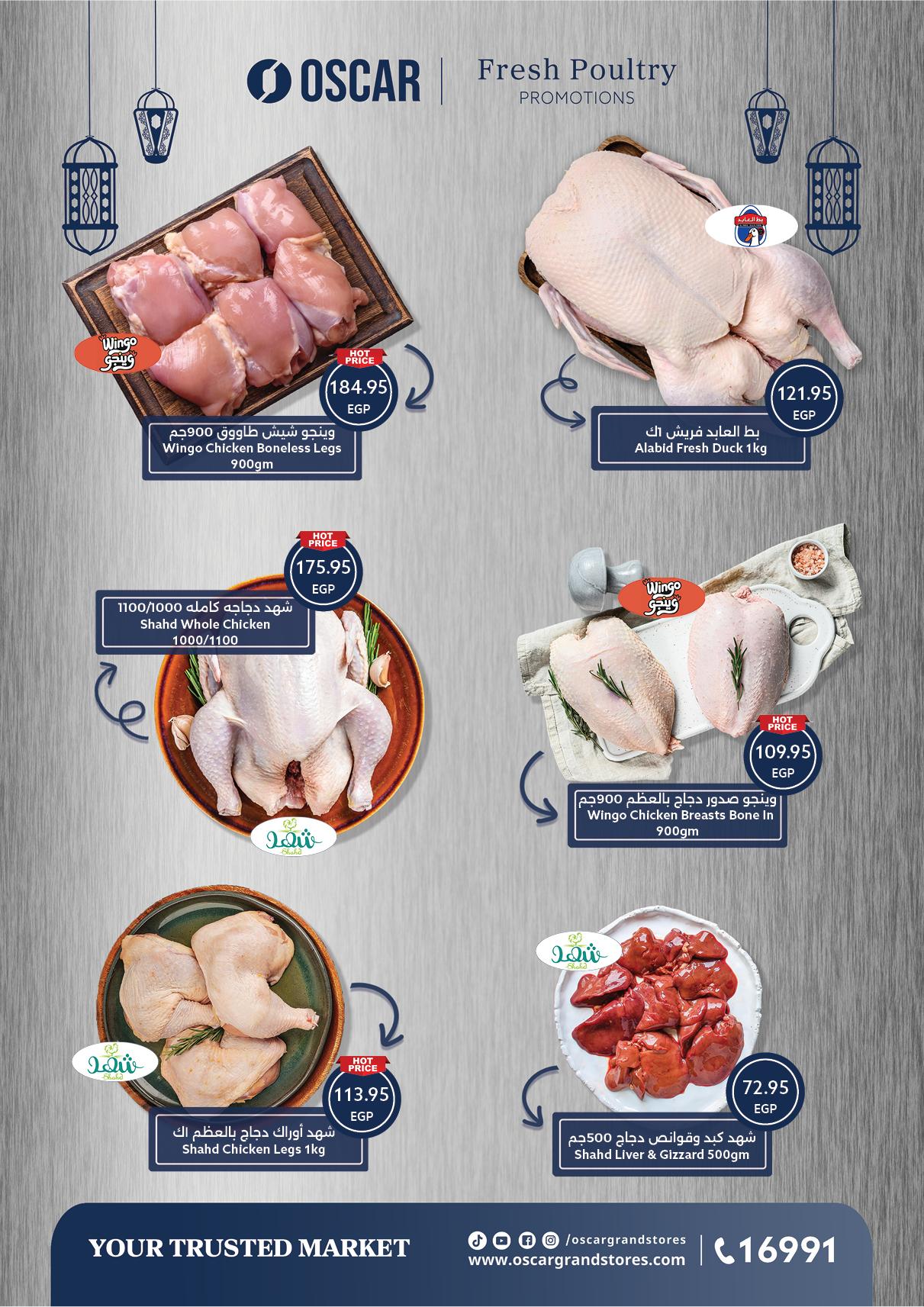 عروض أوسكار 28 يناير - 4 فبراير 2026 صفحة 54 - oscar offers 28 January - 4 February 2026 page 54