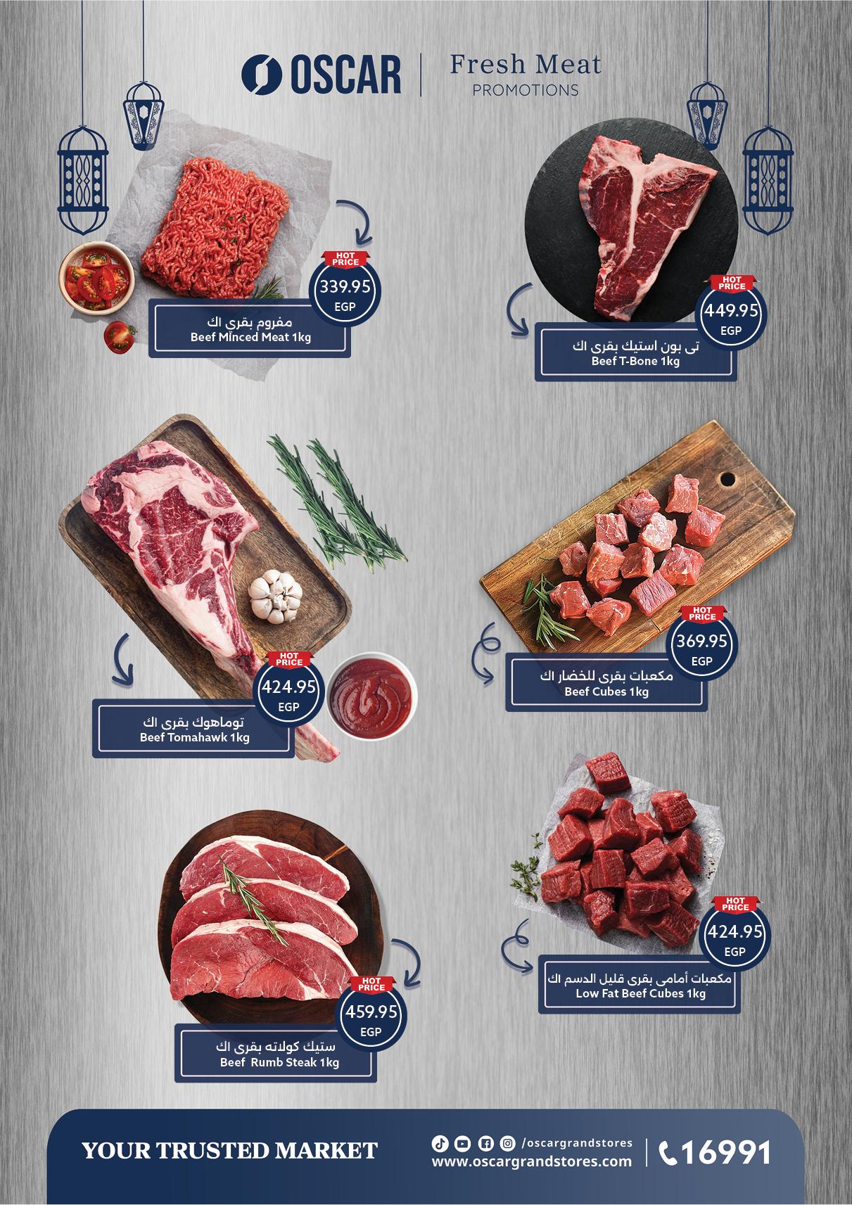 عروض أوسكار 28 يناير - 4 فبراير 2026 صفحة 56 - oscar offers 28 January - 4 February 2026 page 56