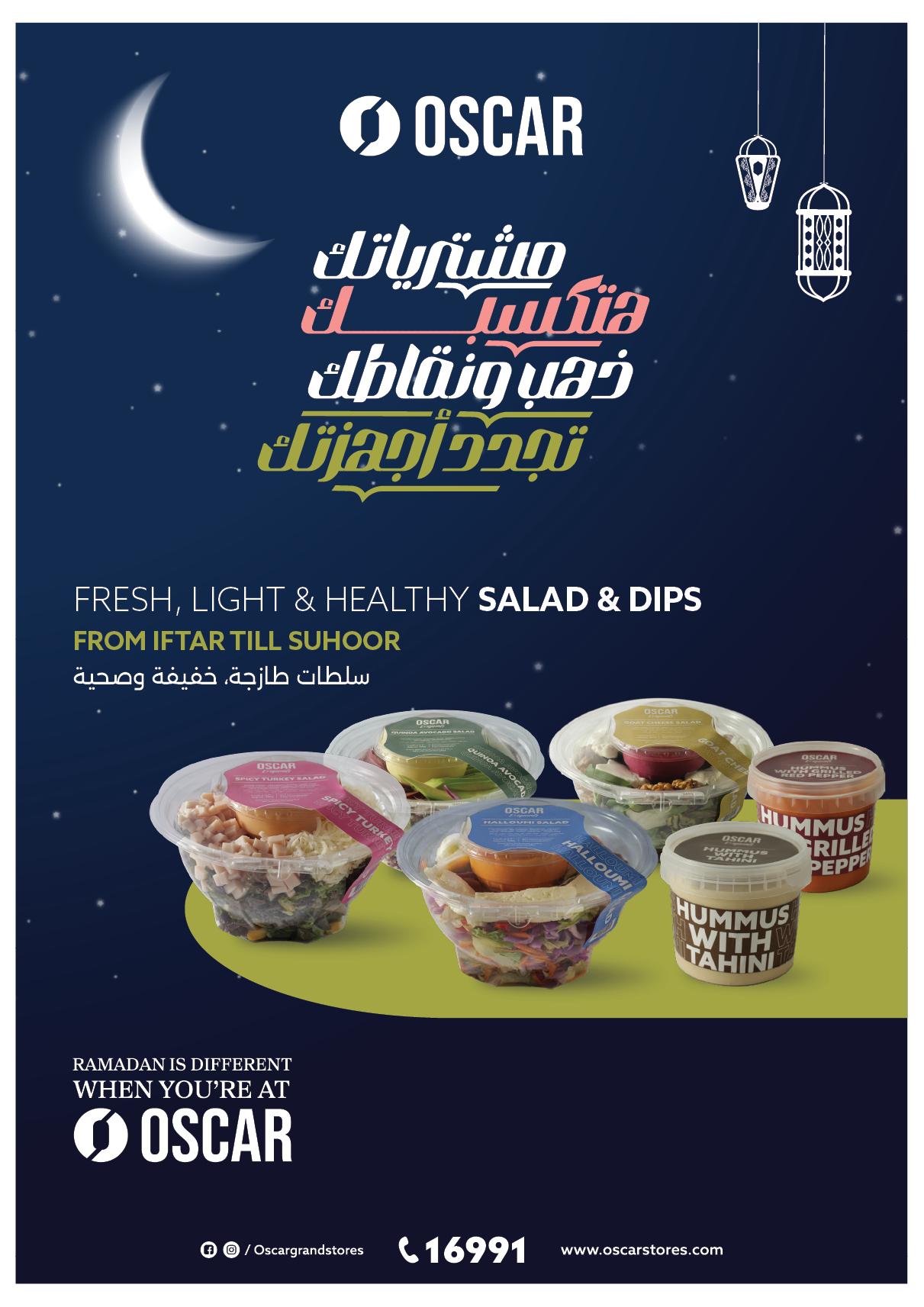 عروض أوسكار 28 يناير - 4 فبراير 2026 صفحة 59 - oscar offers 28 January - 4 February 2026 page 59