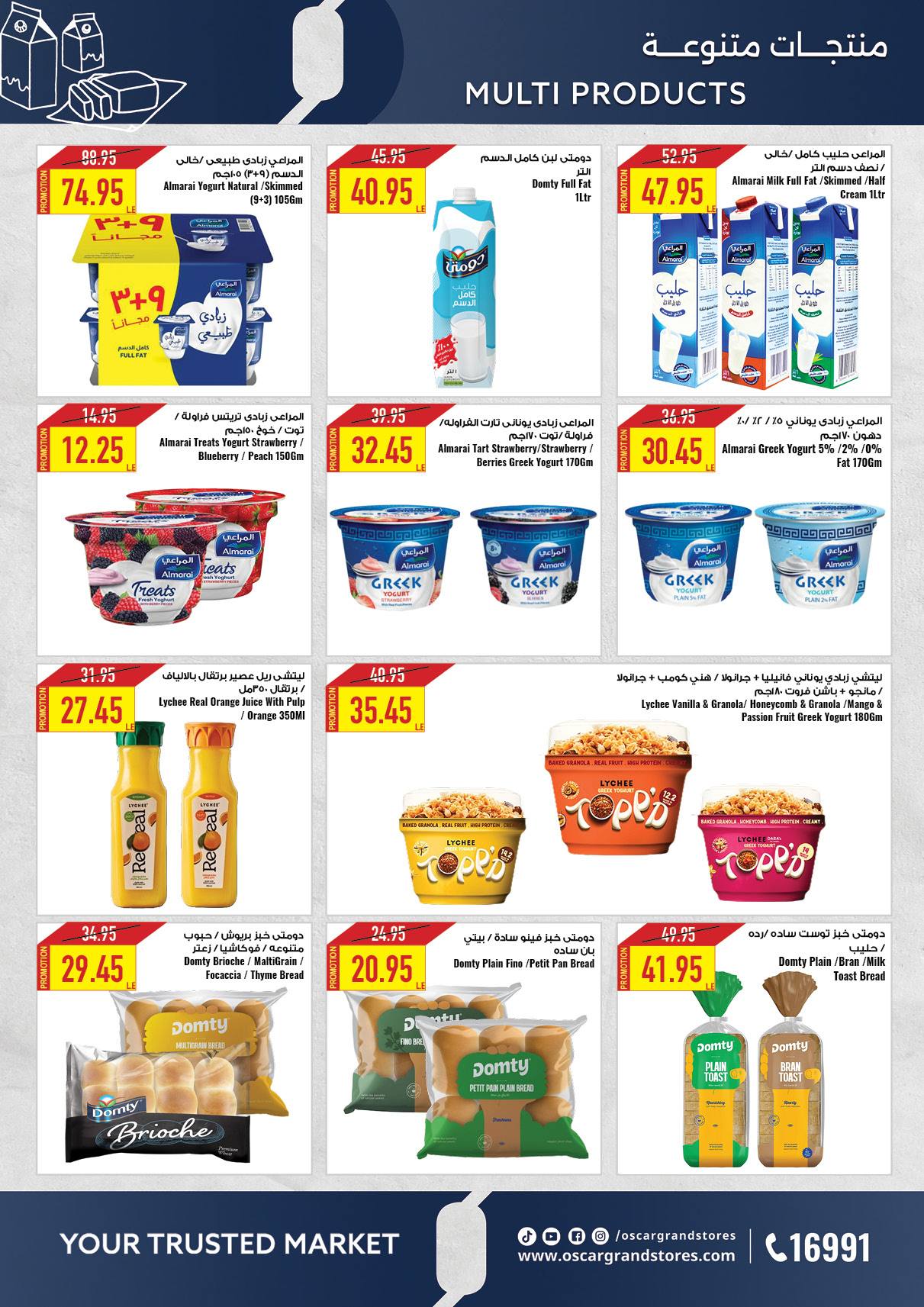 oscar offers from 2apr to 31apr 2025 عروض أوسكار من 2 إبريل حتى 31 إبريل 2025 صفحة رقم 10