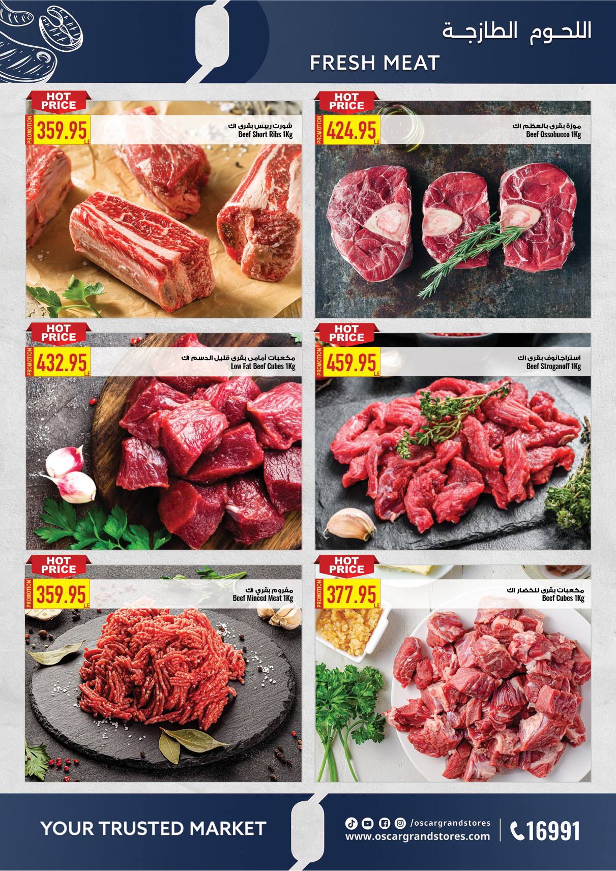 oscar offers from 2apr to 31apr 2025 عروض أوسكار من 2 إبريل حتى 31 إبريل 2025 صفحة رقم 2