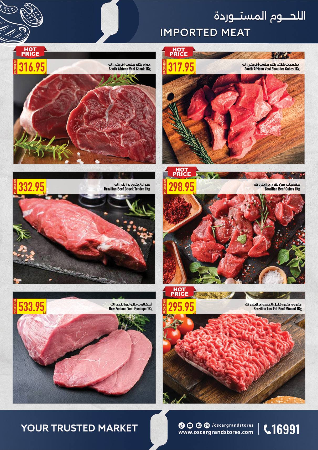 oscar offers from 2apr to 31apr 2025 عروض أوسكار من 2 إبريل حتى 31 إبريل 2025 صفحة رقم 3