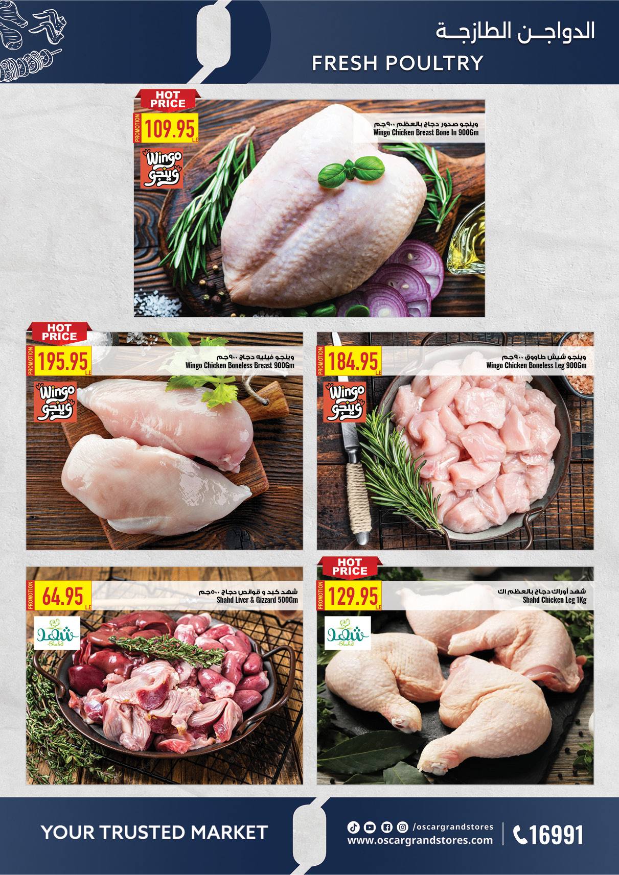 oscar offers from 2apr to 31apr 2025 عروض أوسكار من 2 إبريل حتى 31 إبريل 2025 صفحة رقم 4