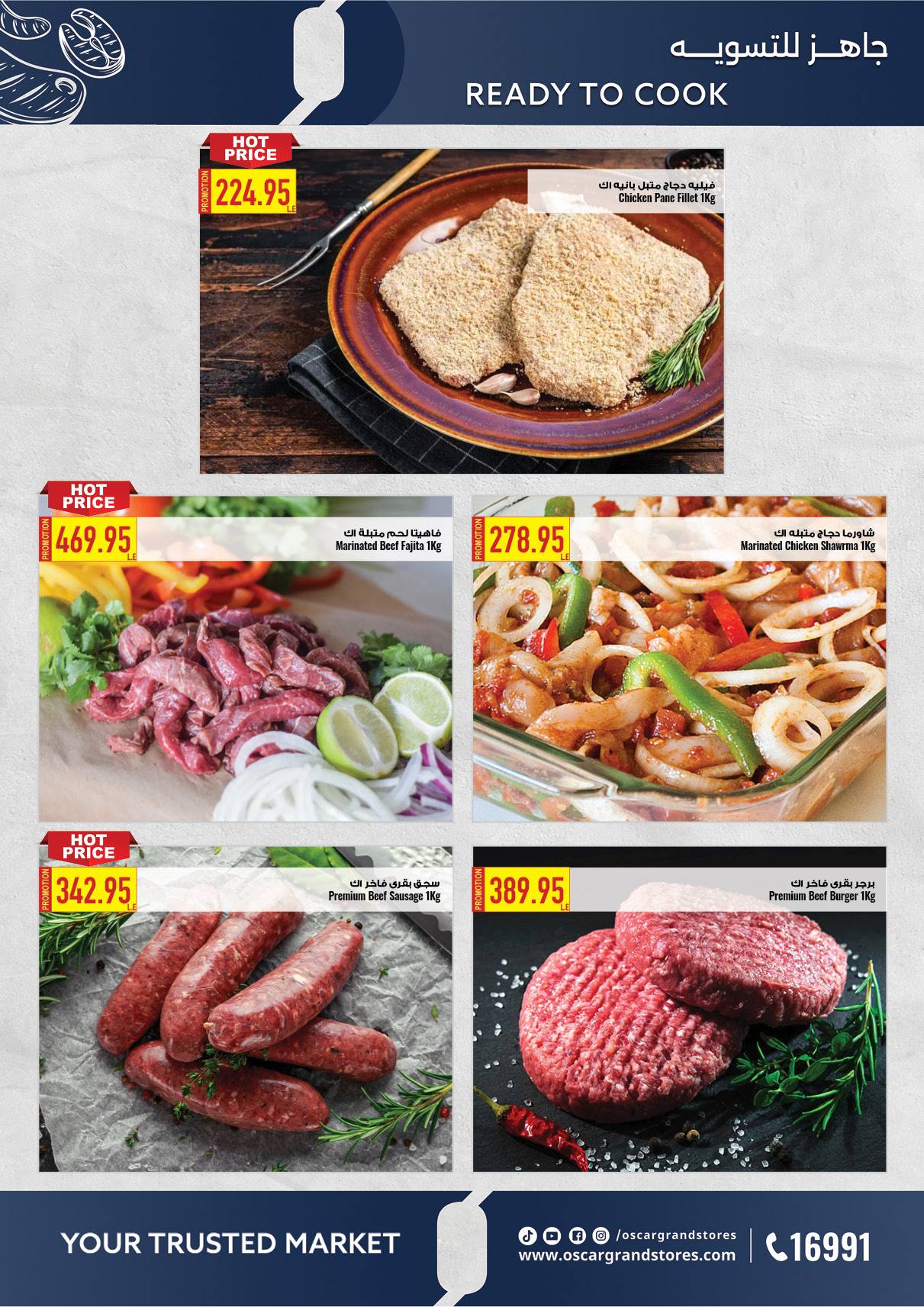 oscar offers from 2apr to 31apr 2025 عروض أوسكار من 2 إبريل حتى 31 إبريل 2025 صفحة رقم 5