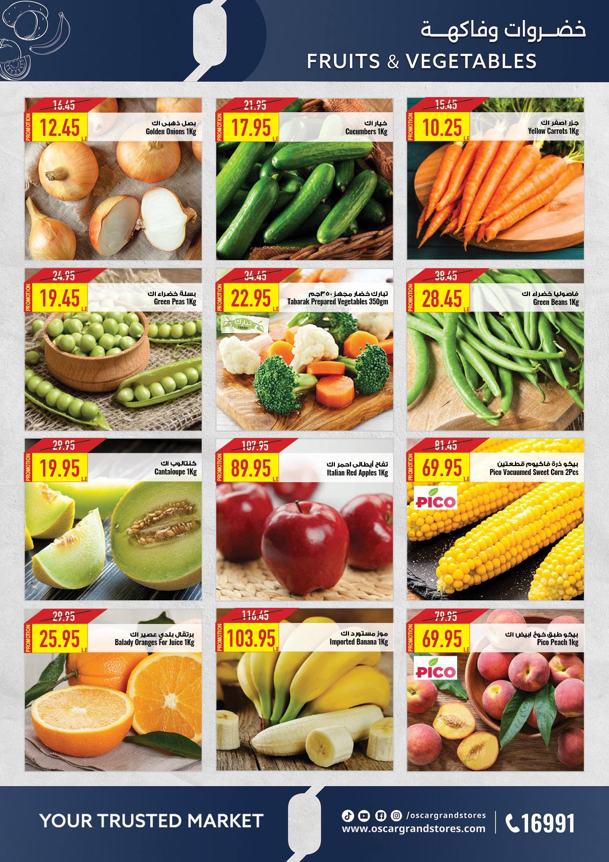 oscar offers from 2apr to 31apr 2025 عروض أوسكار من 2 إبريل حتى 31 إبريل 2025 صفحة رقم 6