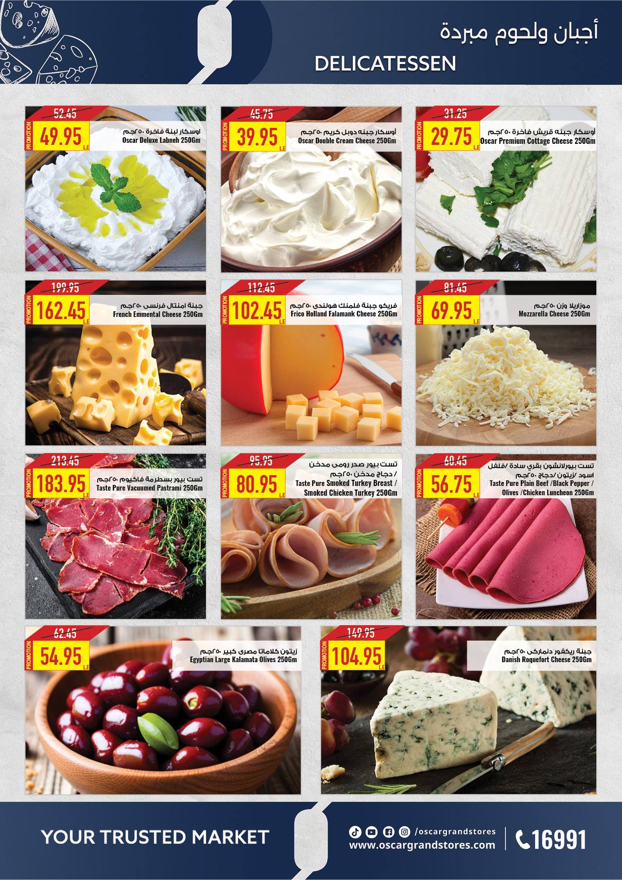 oscar offers from 2apr to 31apr 2025 عروض أوسكار من 2 إبريل حتى 31 إبريل 2025 صفحة رقم 7