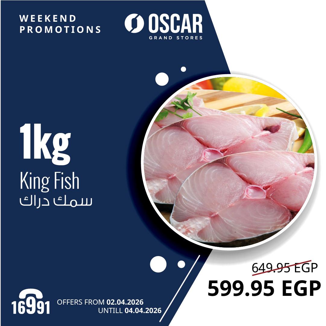 عروض أوسكار 2-4 إبريل 2026 صفحة 5