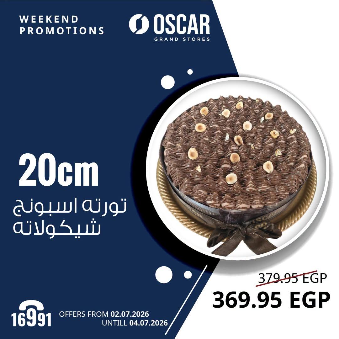عروض أوسكار 2-4 يوليو 2026 صفحة 4