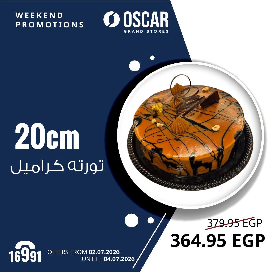 عروض أوسكار 2-4 يوليو 2026 صفحة 5