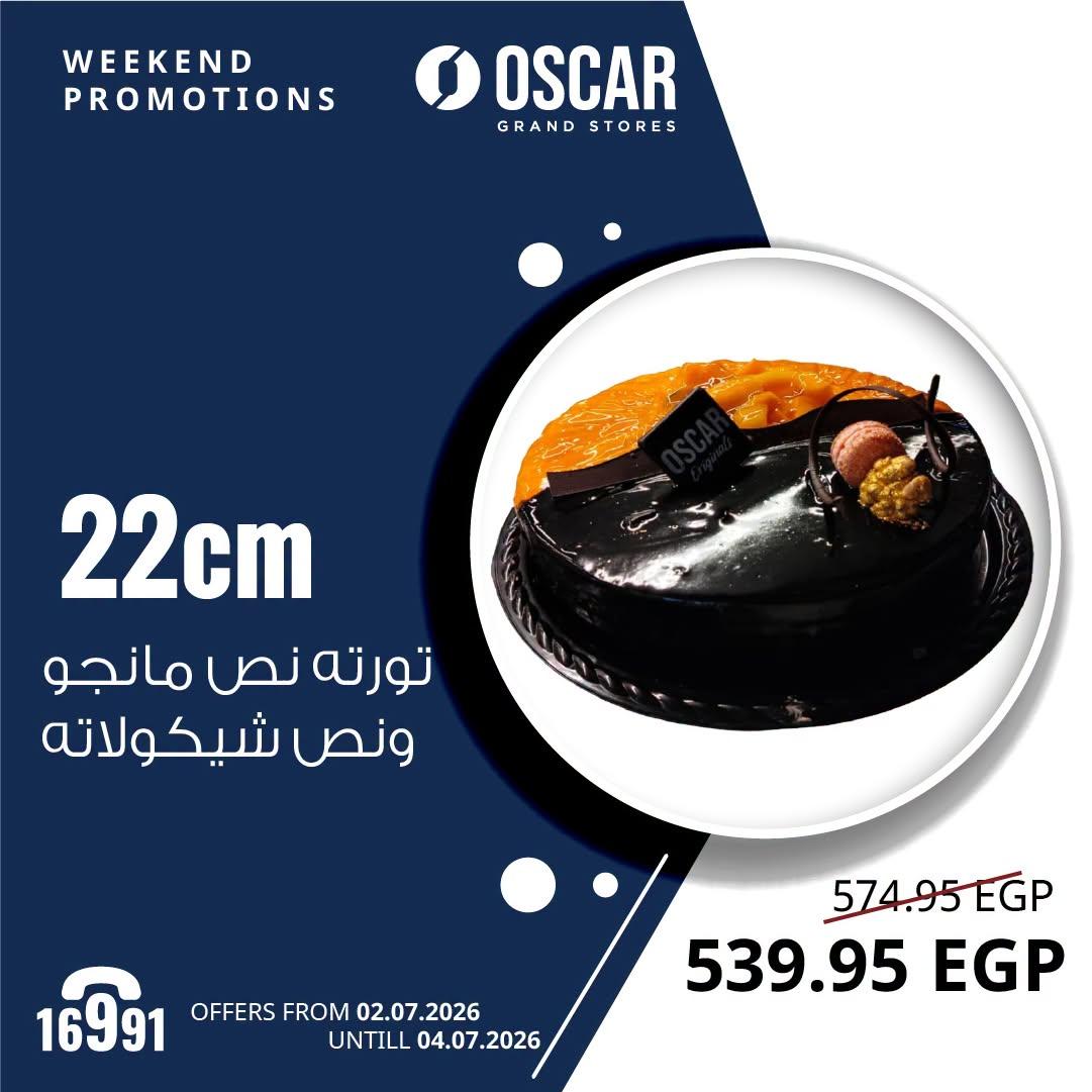 عروض أوسكار 2-4 يوليو 2026 صفحة 6