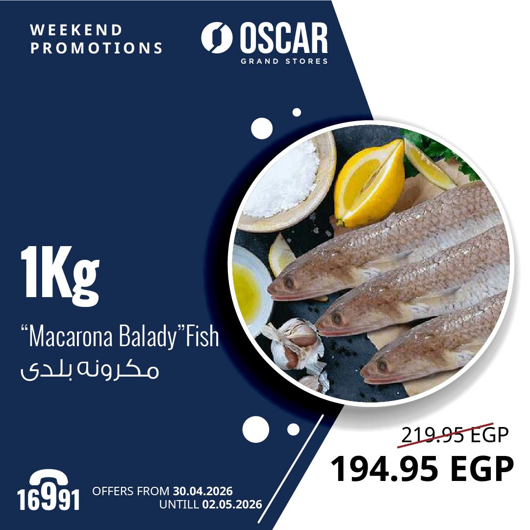عروض أوسكار 30 إبريل - 2 مايو 2026 صفحة 2