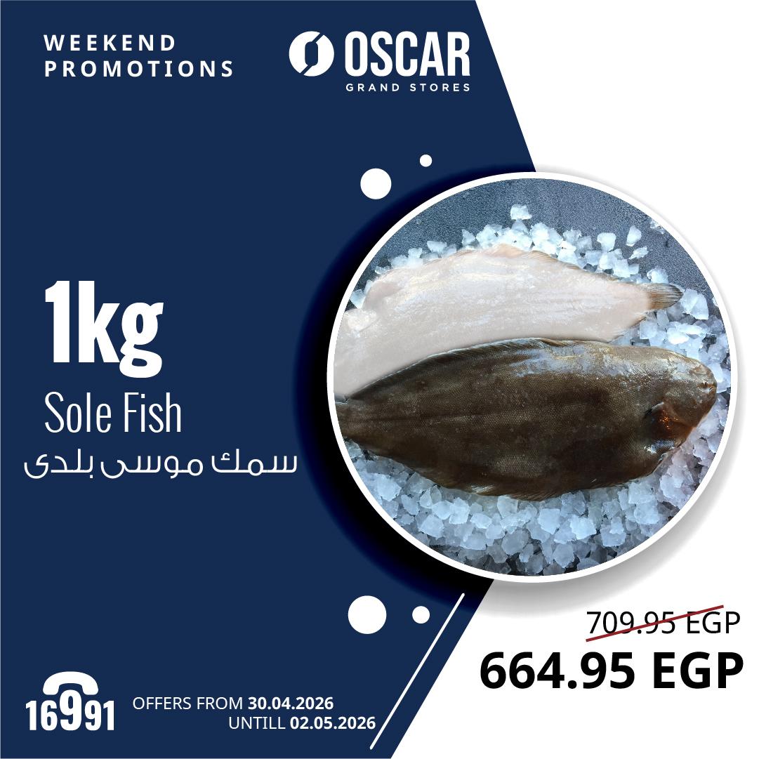 عروض أوسكار 30 إبريل - 2 مايو 2026 صفحة 3