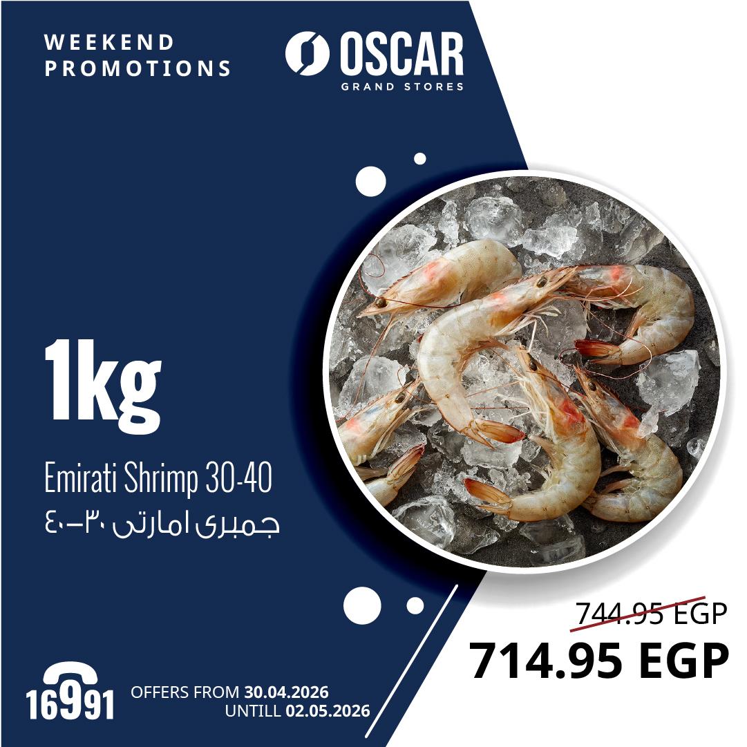 عروض أوسكار 30 إبريل - 2 مايو 2026 صفحة 5