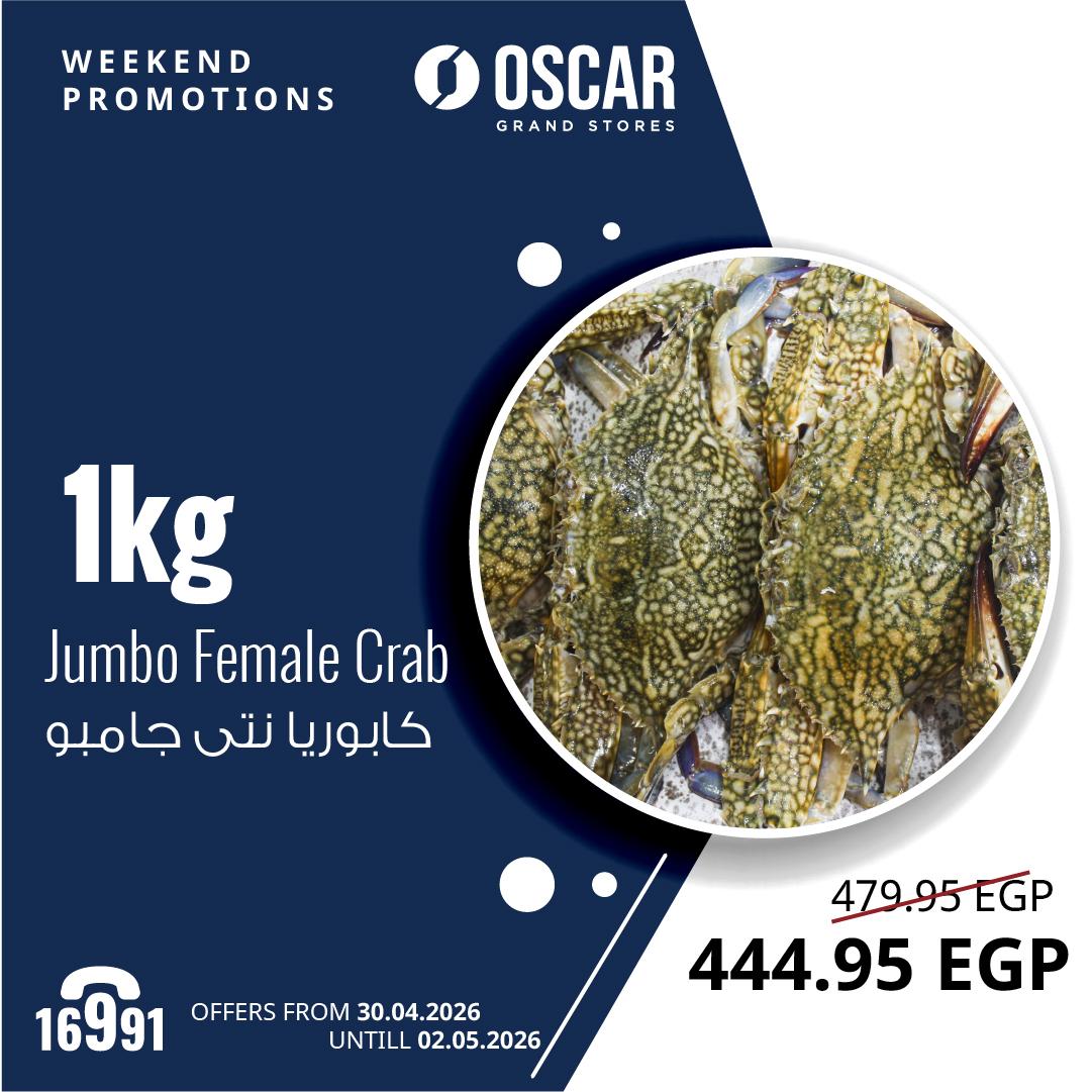 عروض أوسكار 30 إبريل - 2 مايو 2026 صفحة 6