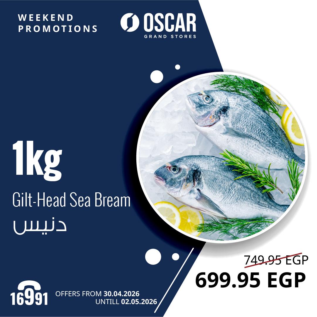 عروض أوسكار 30 إبريل - 2 مايو 2026 صفحة 7