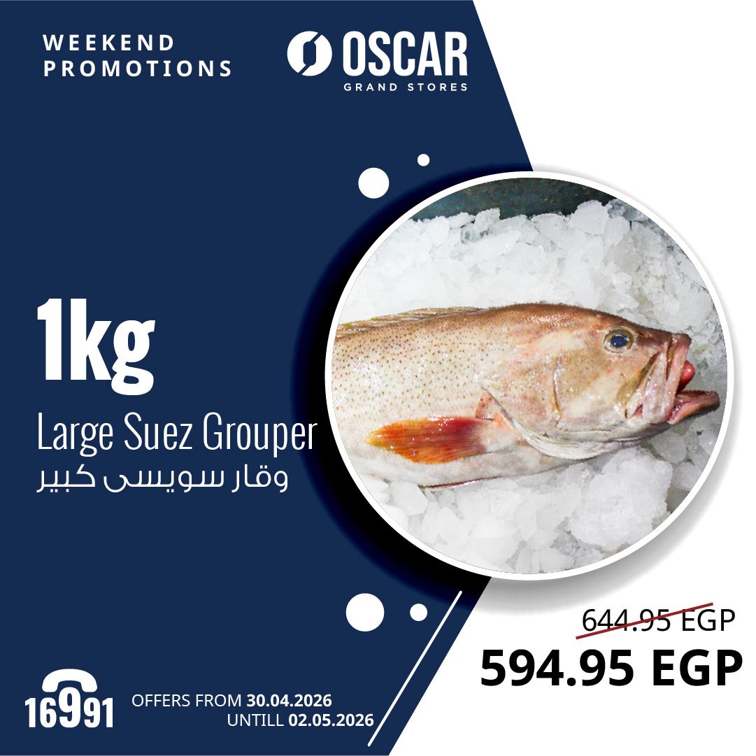 عروض أوسكار 30 إبريل - 2 مايو 2026 صفحة 8