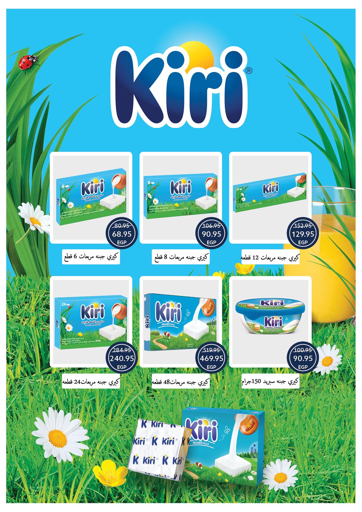 عروض أوسكار 30 إبريل - 7 مايو 2026 صفحة 12