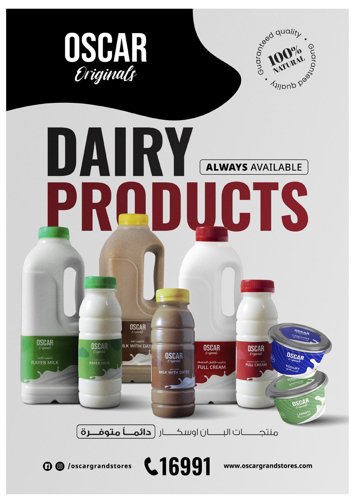 عروض أوسكار 30 إبريل - 7 مايو 2026 صفحة 13