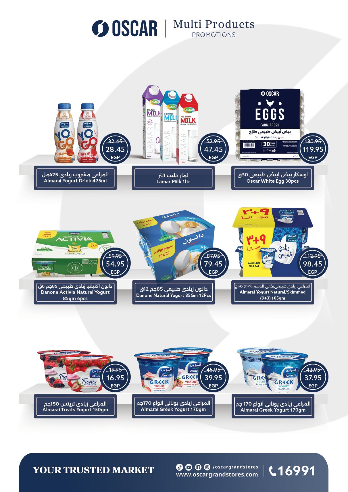 عروض أوسكار 30 إبريل - 7 مايو 2026 صفحة 14