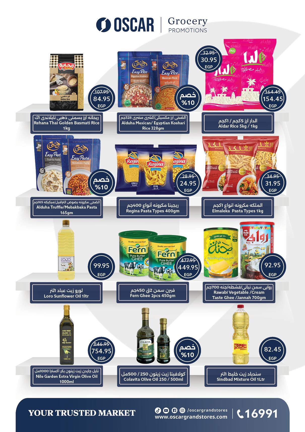 عروض أوسكار 30 إبريل - 7 مايو 2026 صفحة 18