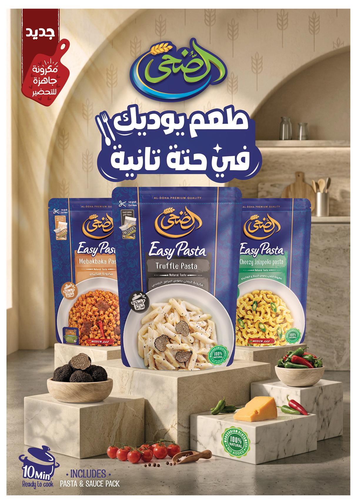 عروض أوسكار 30 إبريل - 7 مايو 2026 صفحة 19