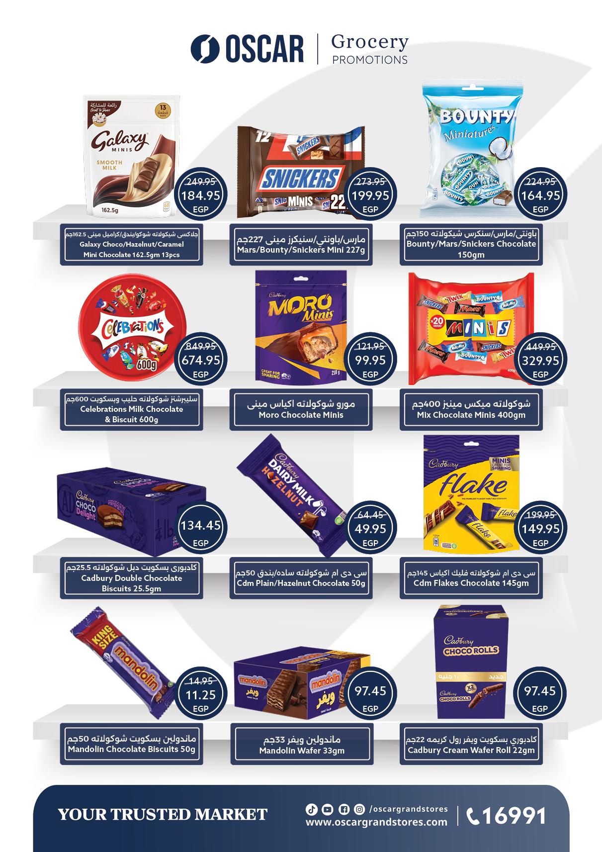 عروض أوسكار 30 إبريل - 7 مايو 2026 صفحة 23