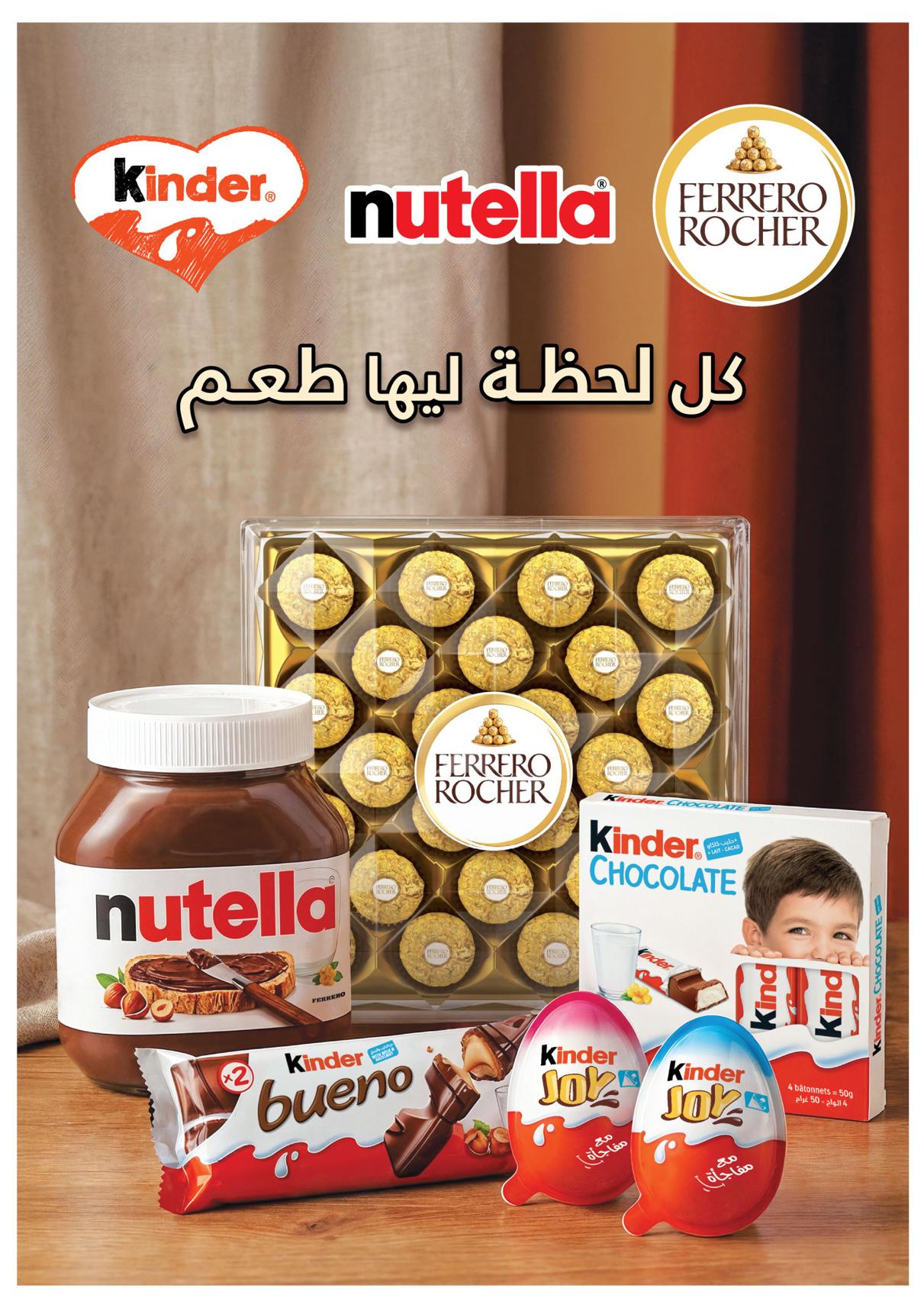 عروض أوسكار 30 إبريل - 7 مايو 2026 صفحة 25