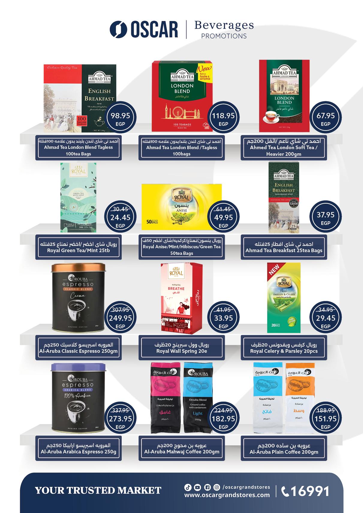 عروض أوسكار 30 إبريل - 7 مايو 2026 صفحة 26