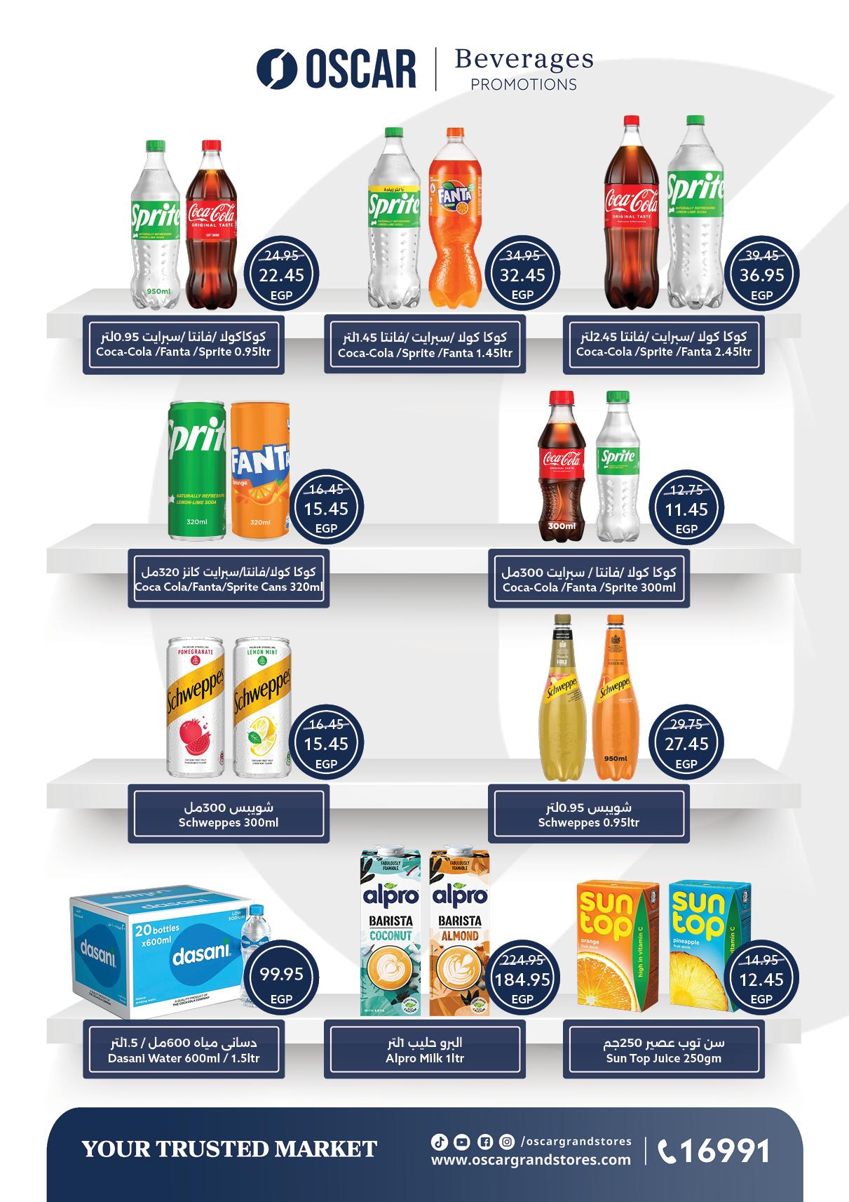 عروض أوسكار 30 إبريل - 7 مايو 2026 صفحة 27