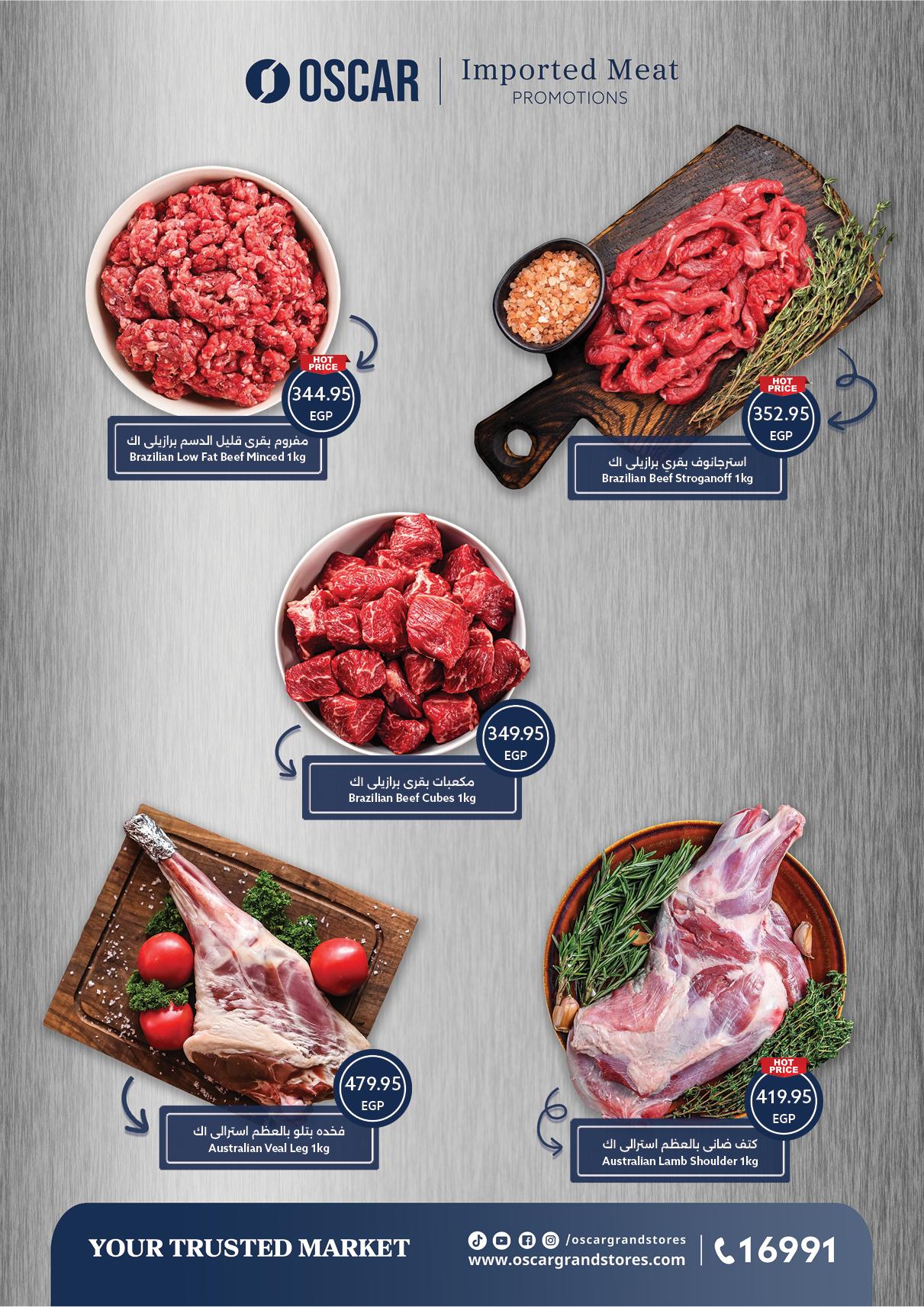 عروض أوسكار 30 إبريل - 7 مايو 2026 صفحة 3