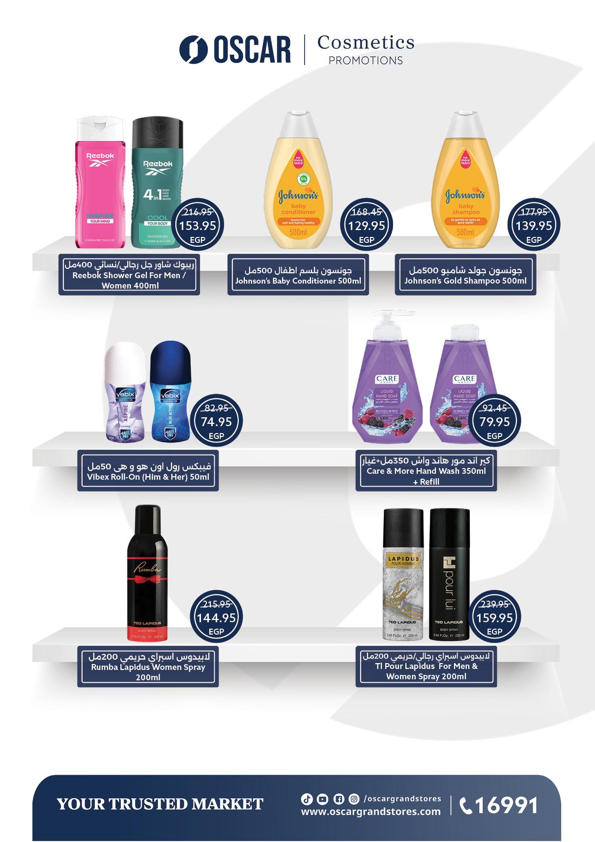 عروض أوسكار 30 إبريل - 7 مايو 2026 صفحة 30