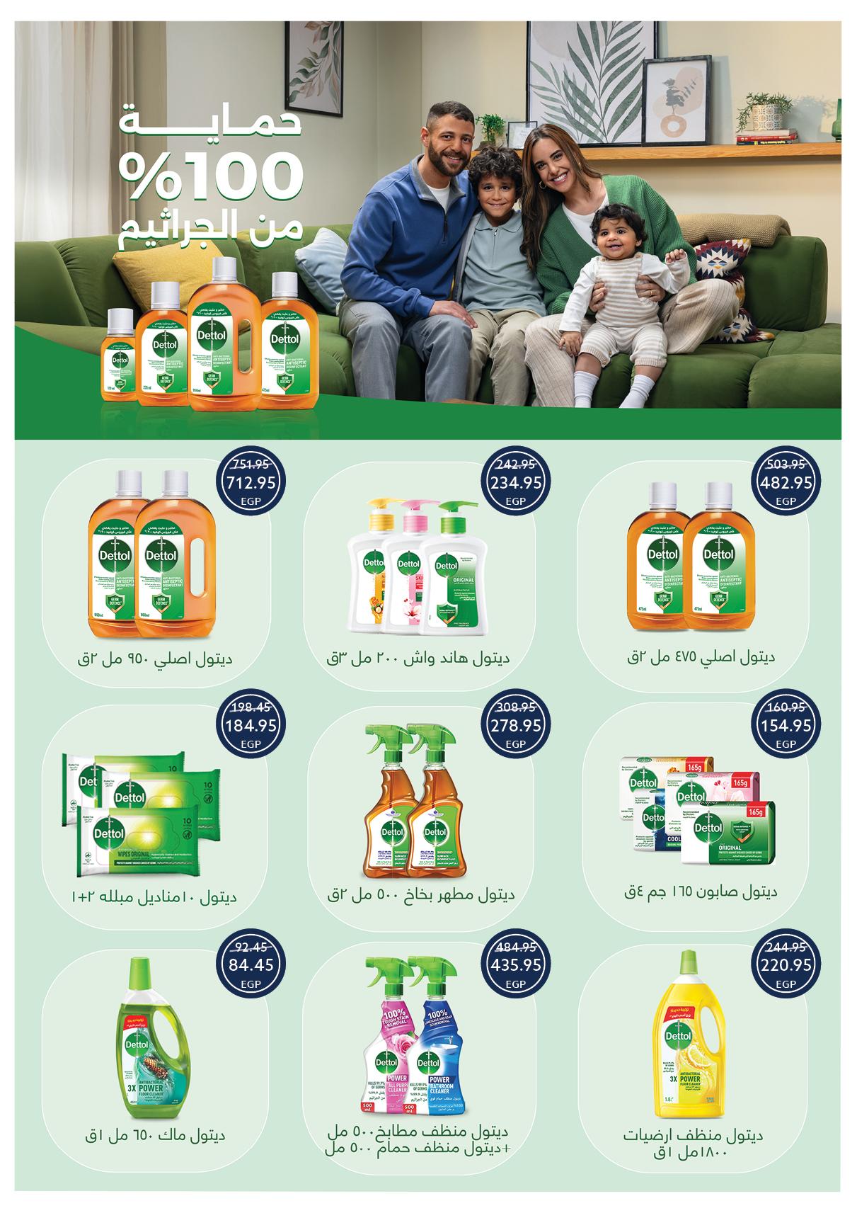 عروض أوسكار 30 إبريل - 7 مايو 2026 صفحة 36