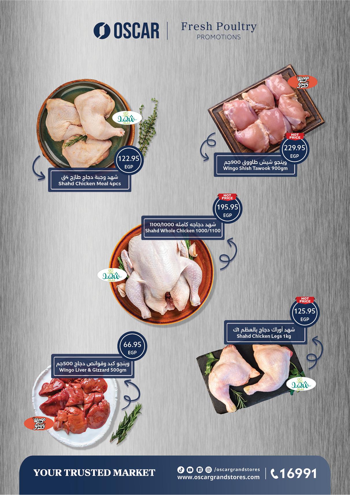 عروض أوسكار 30 إبريل - 7 مايو 2026 صفحة 4