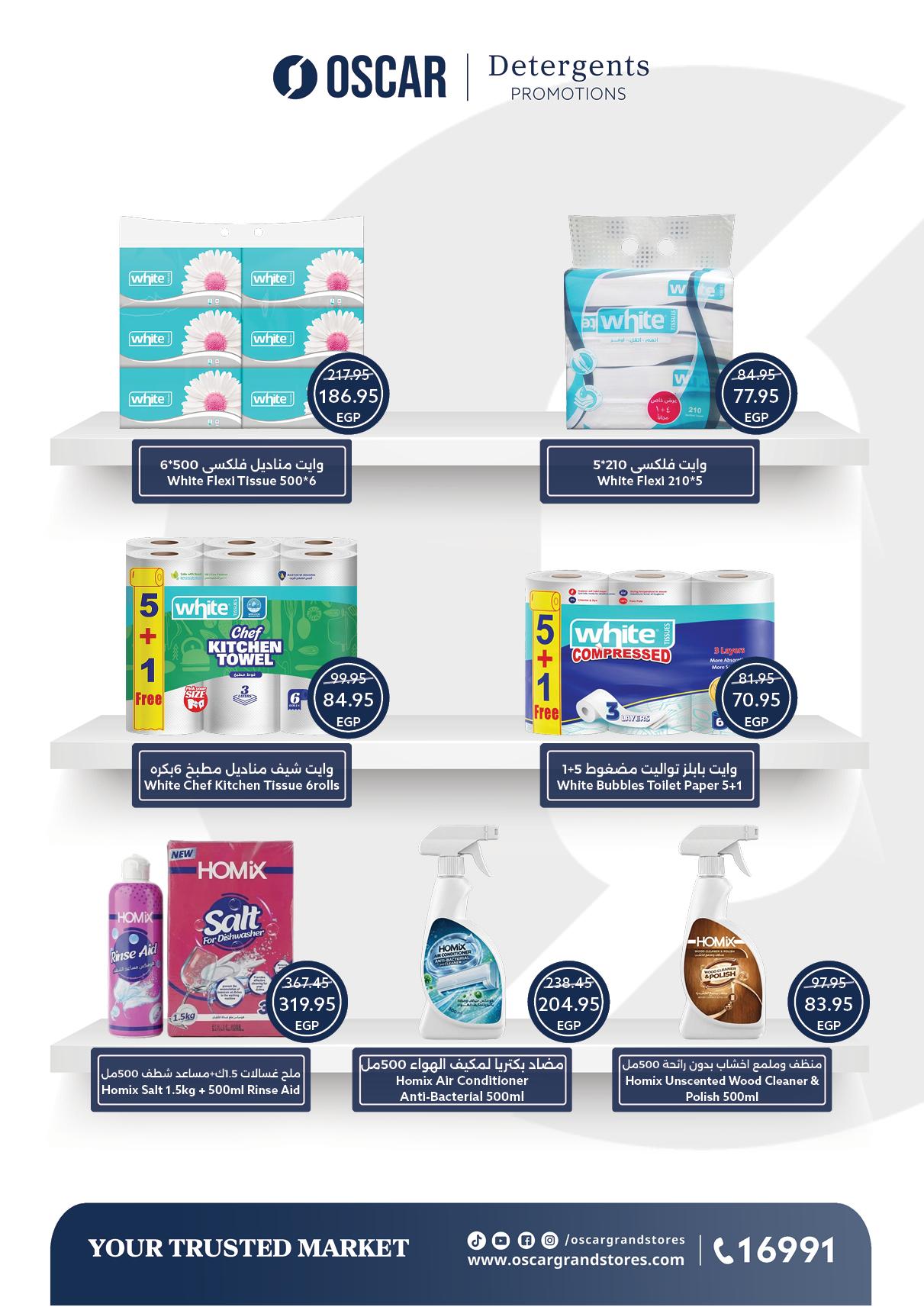 عروض أوسكار 30 إبريل - 7 مايو 2026 صفحة 40