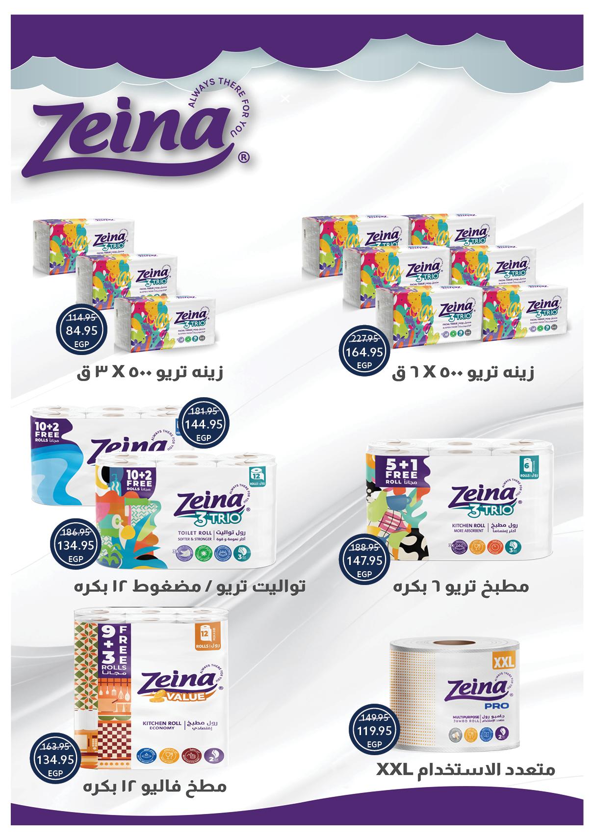 عروض أوسكار 30 إبريل - 7 مايو 2026 صفحة 41