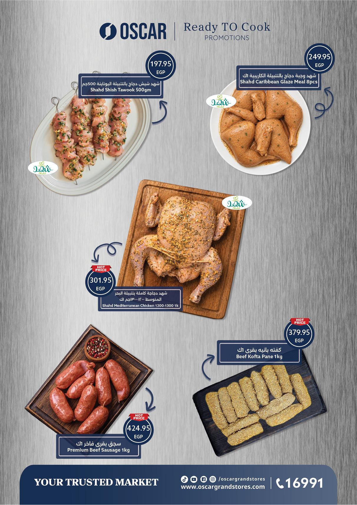 عروض أوسكار 30 إبريل - 7 مايو 2026 صفحة 5