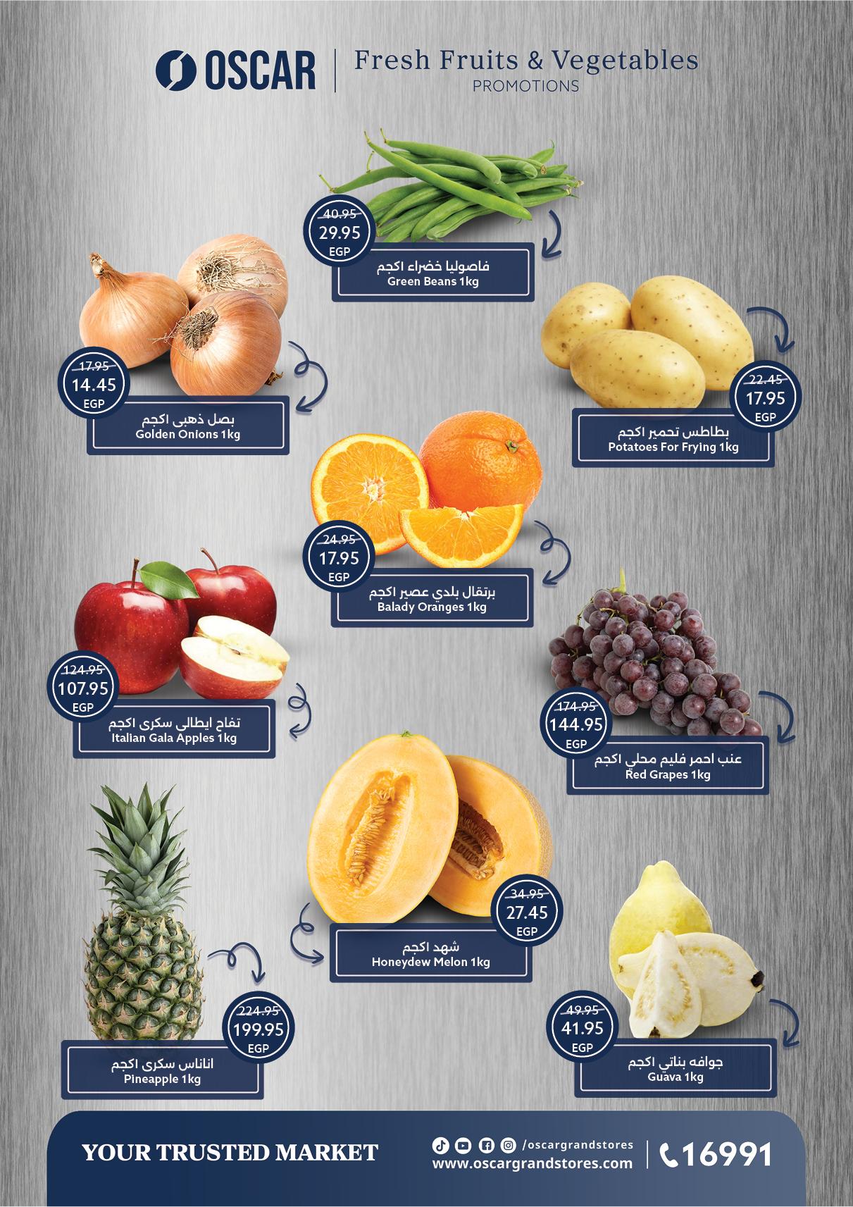 عروض أوسكار 30 إبريل - 7 مايو 2026 صفحة 6