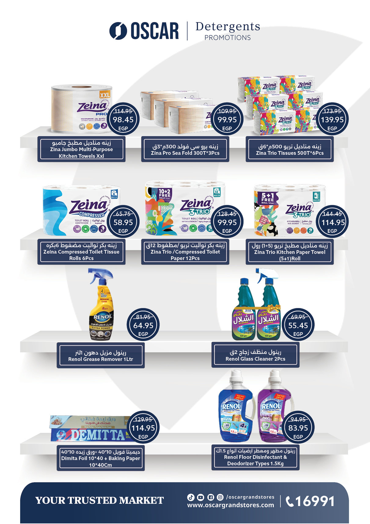 عروض أوسكار صفحة رقم 13