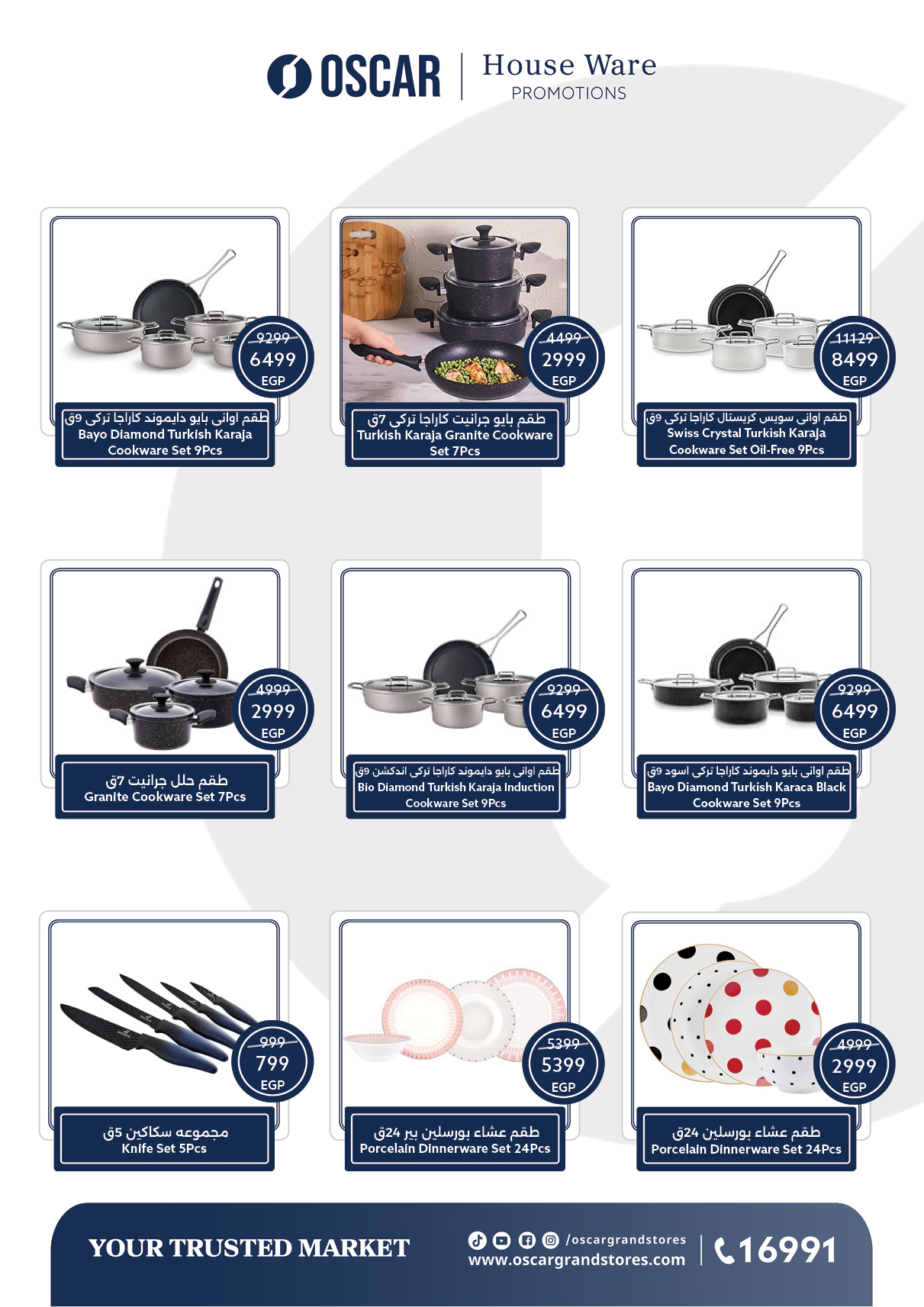 عروض أوسكار صفحة رقم 17