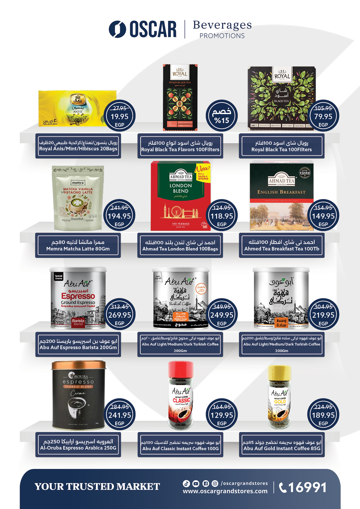 عروض أوسكار صفحة رقم 29