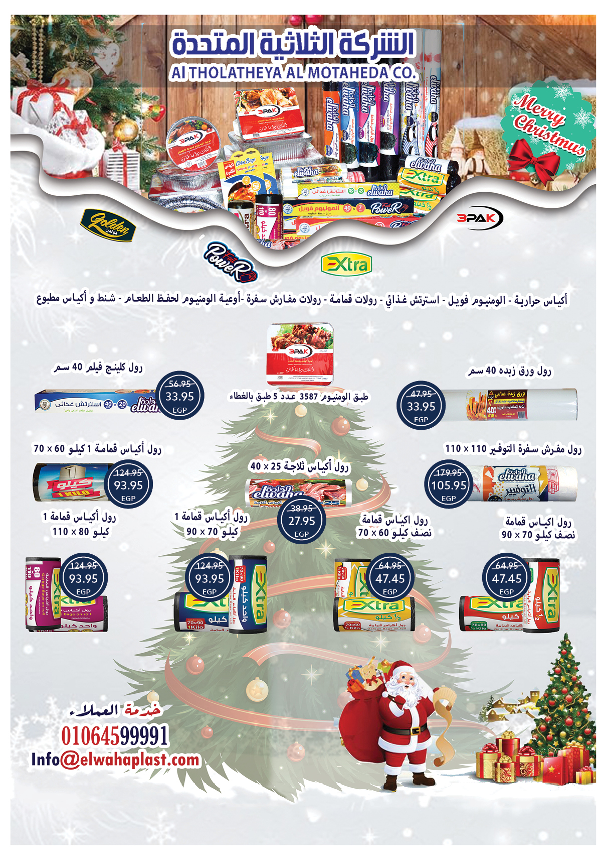 عروض أوسكار صفحة رقم 31