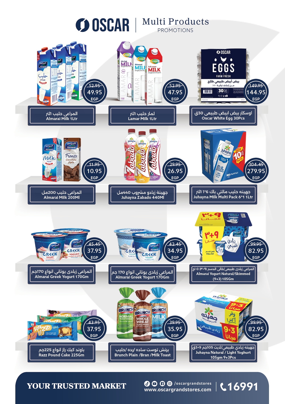 عروض أوسكار صفحة رقم 37