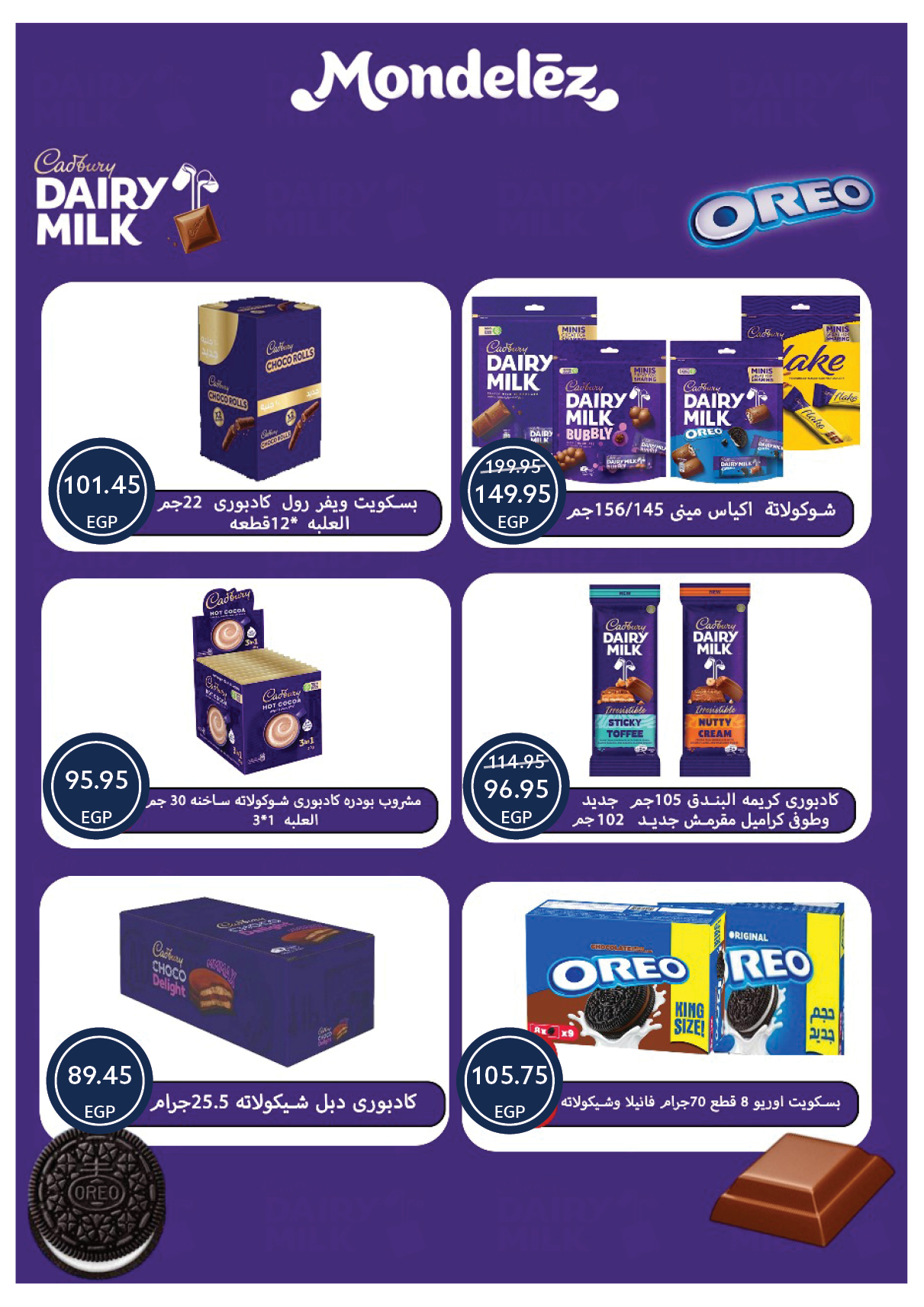 عروض أوسكار صفحة رقم 4