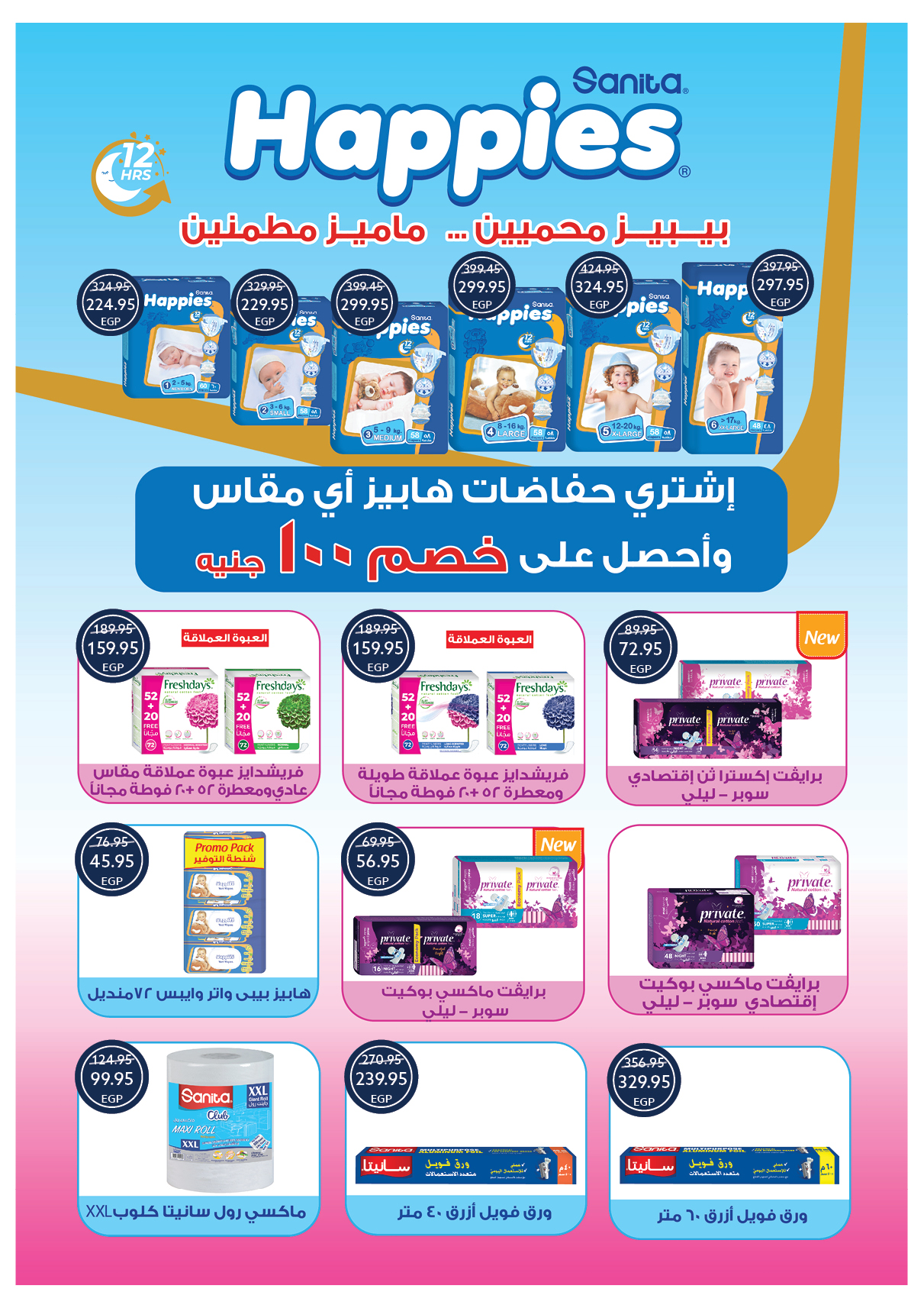 عروض أوسكار صفحة رقم 40