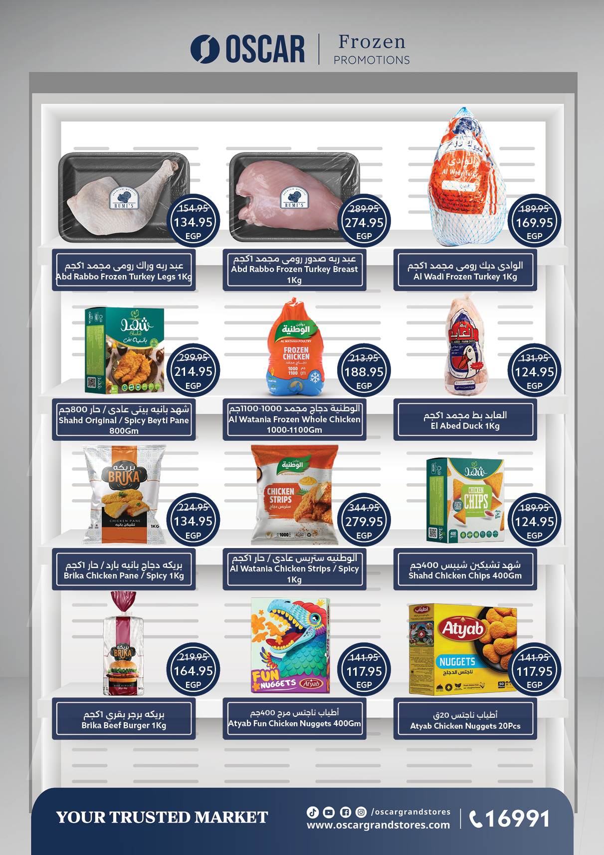 عروض أوسكار صفحة رقم 47