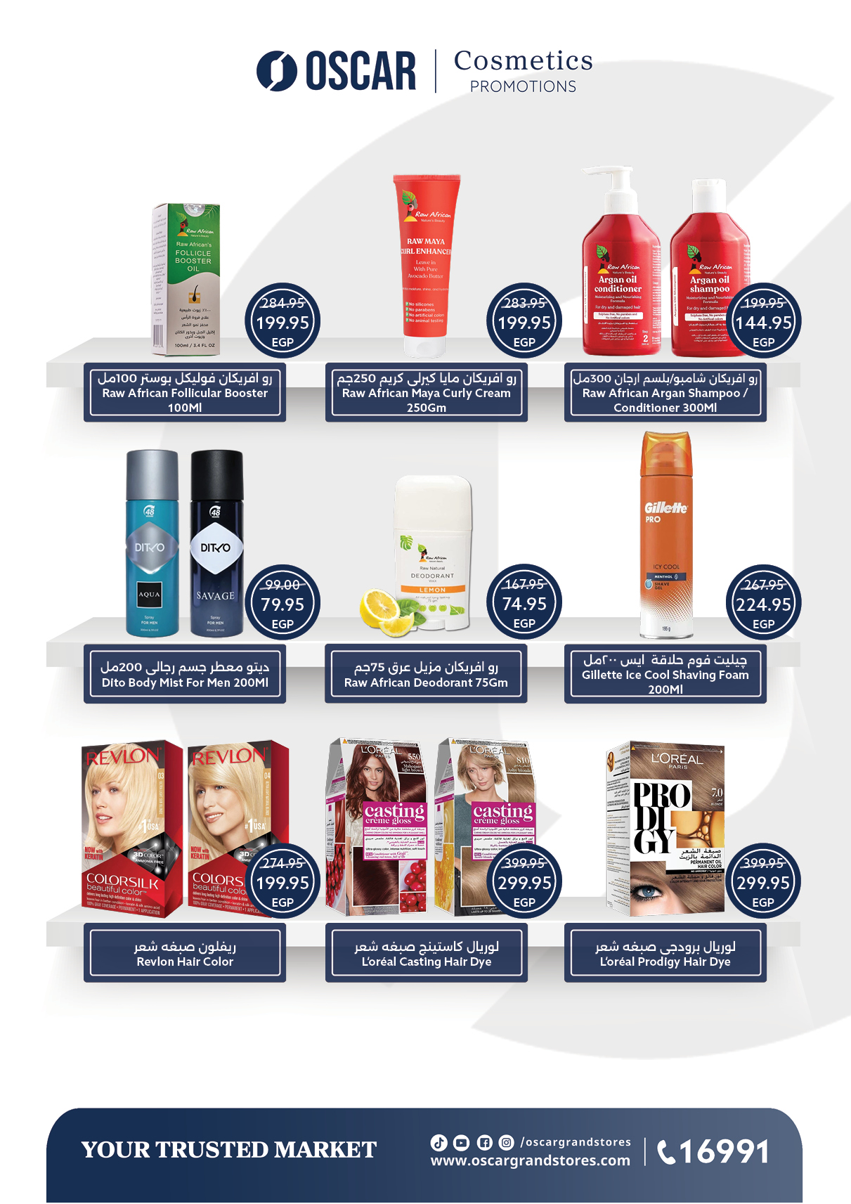 عروض أوسكار صفحة رقم 5