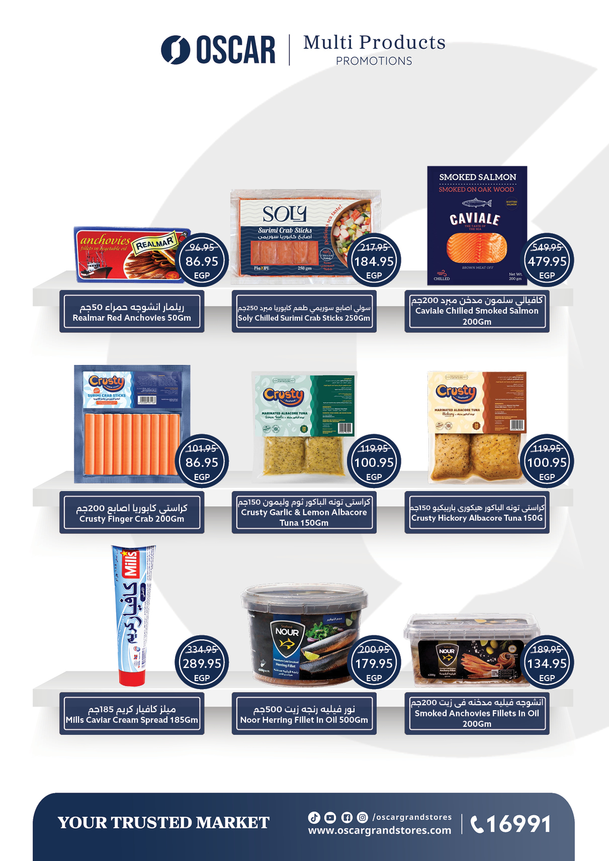 عروض أوسكار صفحة رقم 55